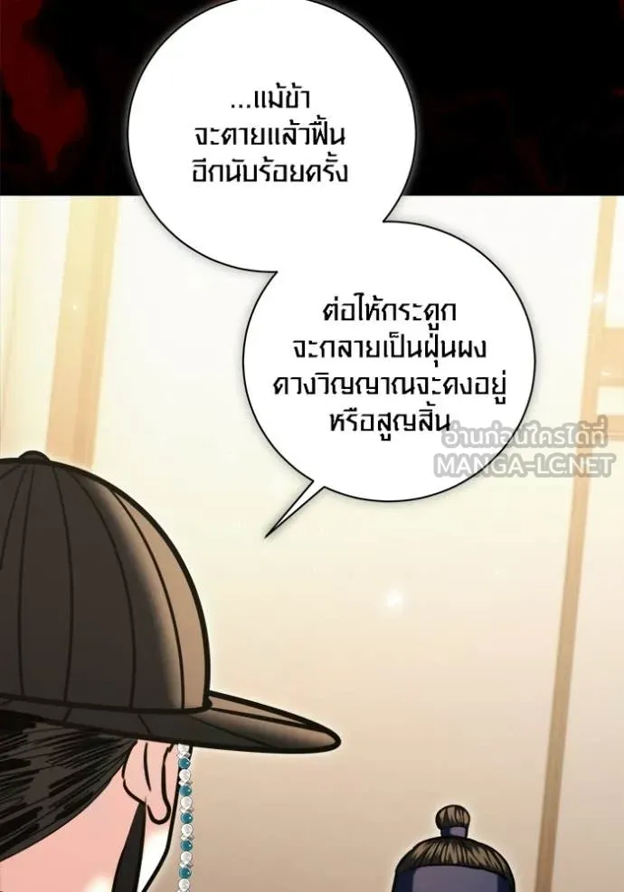 The Genius Actor’s Aura ตอนที่ 74 30