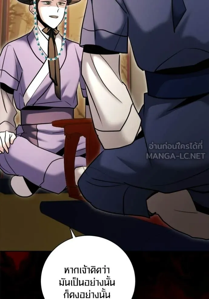 The Genius Actor’s Aura ตอนที่ 74 37