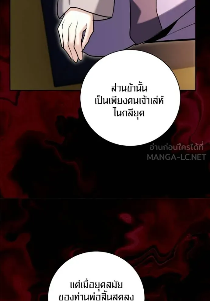 The Genius Actor’s Aura ตอนที่ 74 45