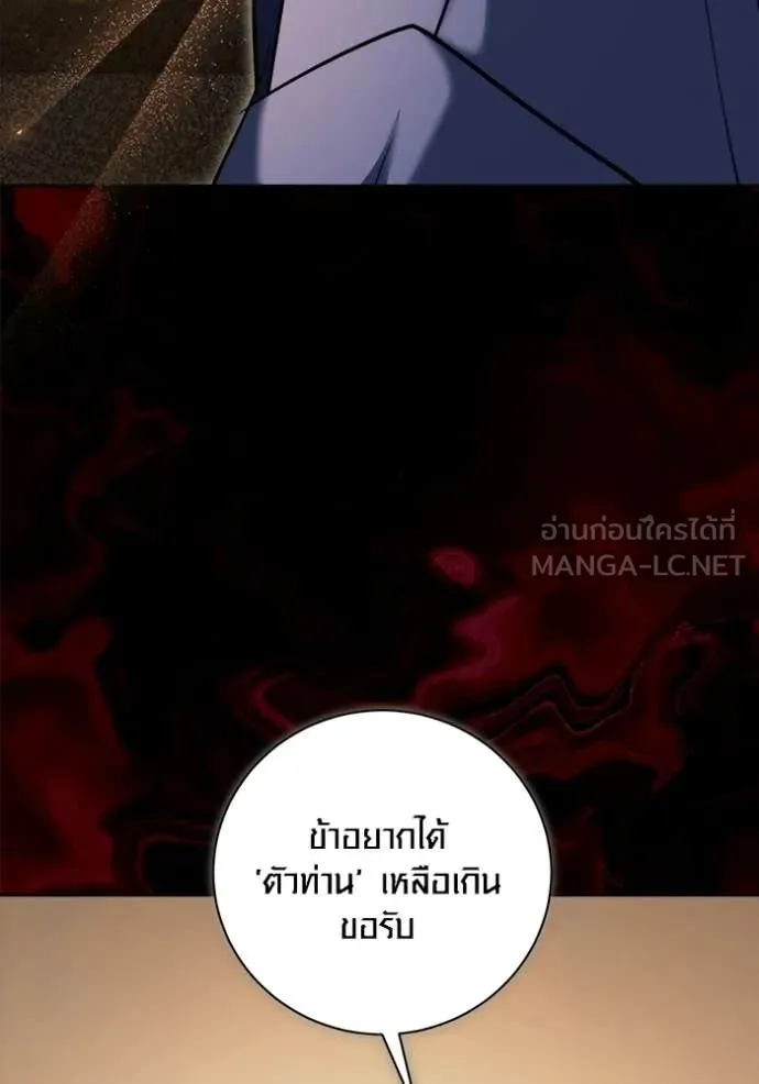 The Genius Actor’s Aura ตอนที่ 74 41