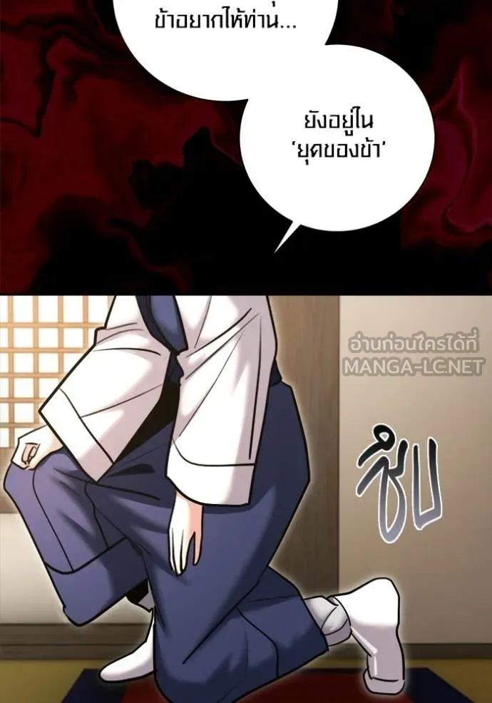 The Genius Actor’s Aura ตอนที่ 74 46