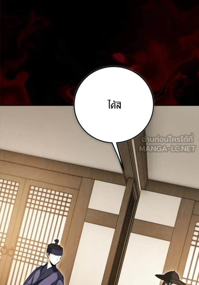 The Genius Actor’s Aura ตอนที่ 74 50