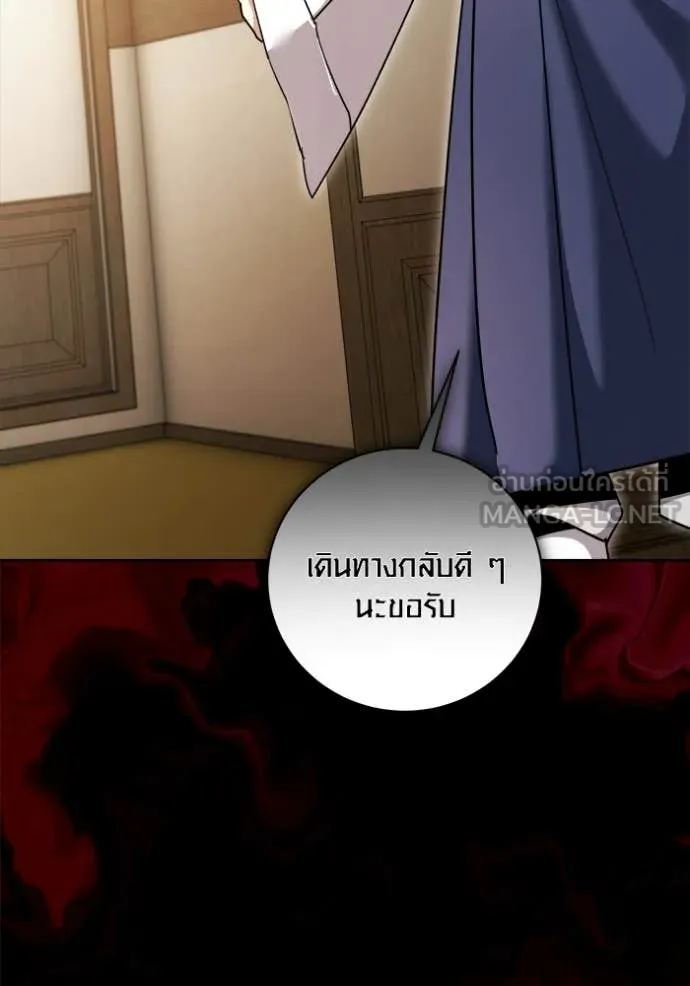 The Genius Actor’s Aura ตอนที่ 74 49