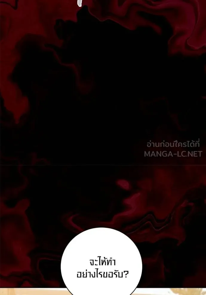 The Genius Actor’s Aura ตอนที่ 74 54