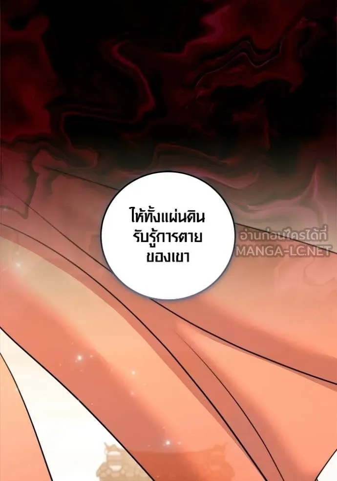 The Genius Actor’s Aura ตอนที่ 74 58