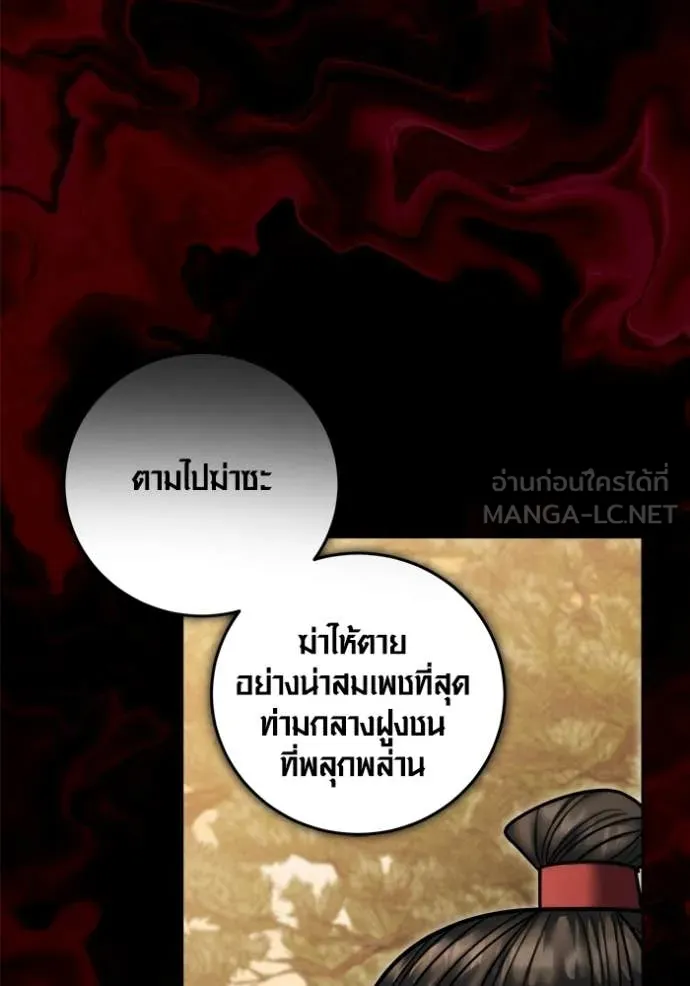 The Genius Actor’s Aura ตอนที่ 74 56