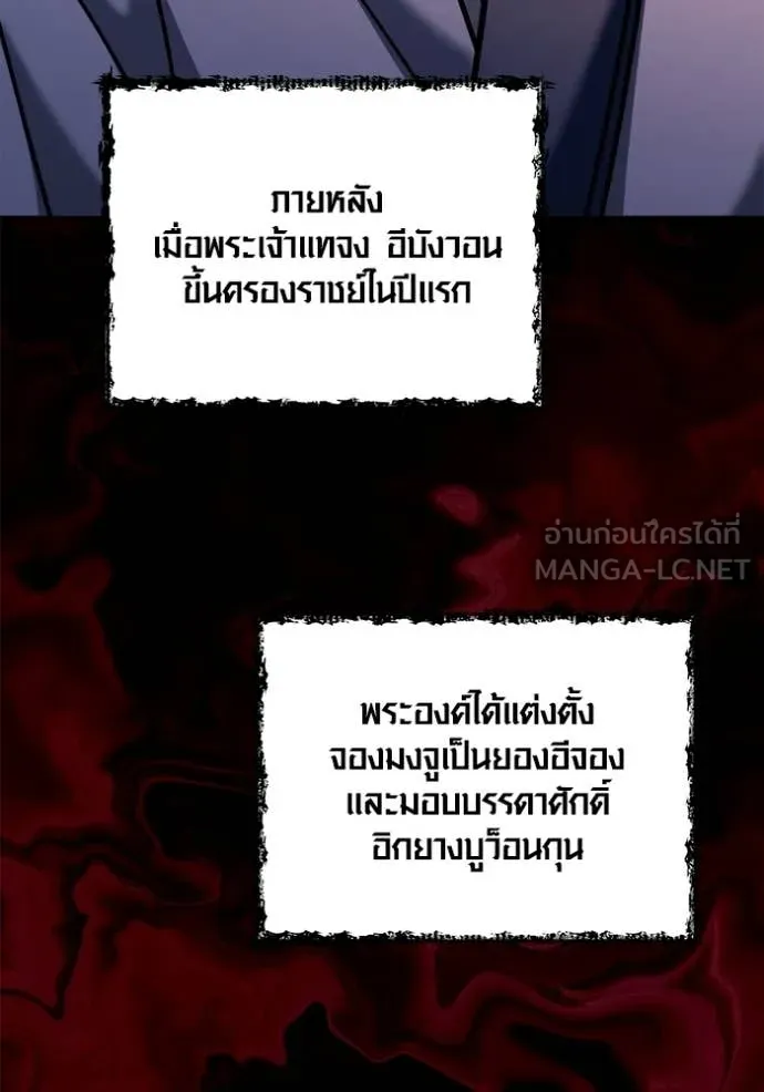 The Genius Actor’s Aura ตอนที่ 74 62