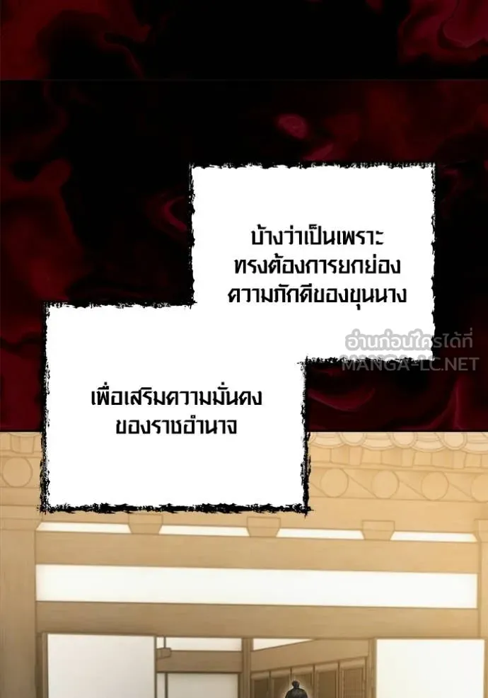 The Genius Actor’s Aura ตอนที่ 74 63