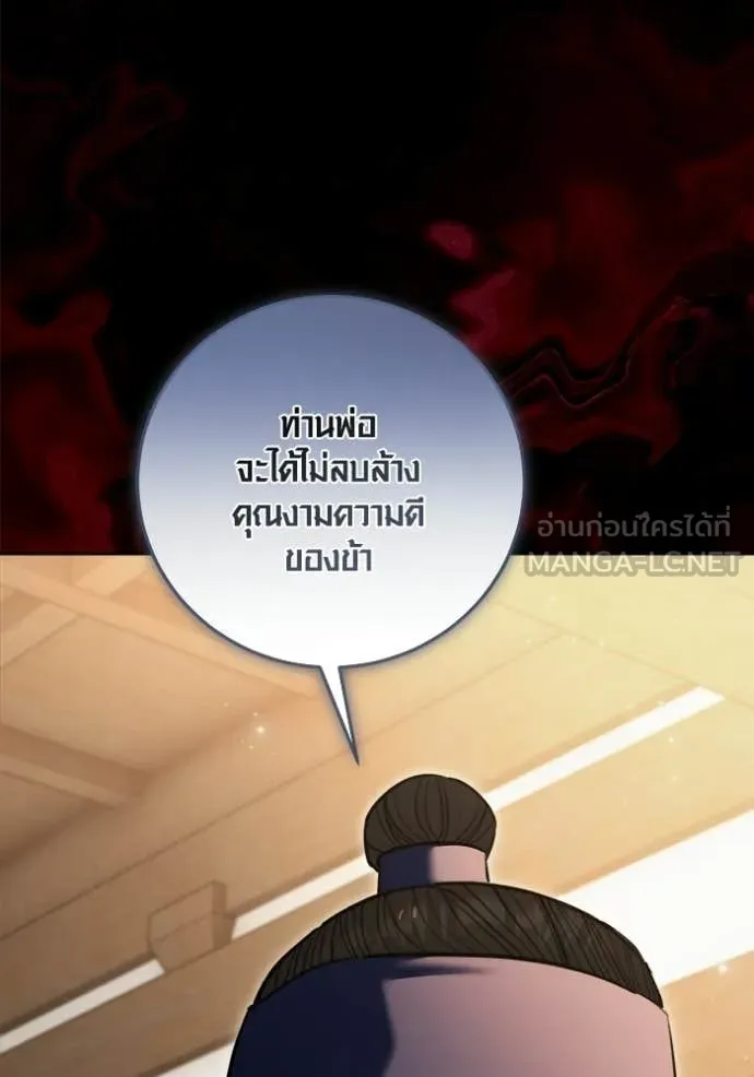 The Genius Actor’s Aura ตอนที่ 74 60