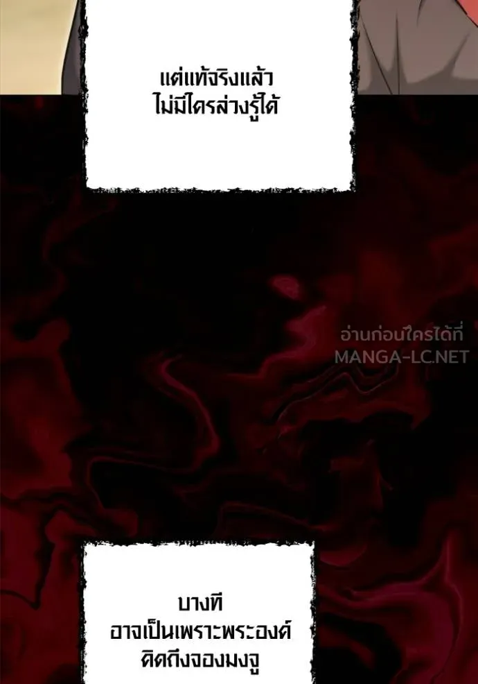 The Genius Actor’s Aura ตอนที่ 74 65