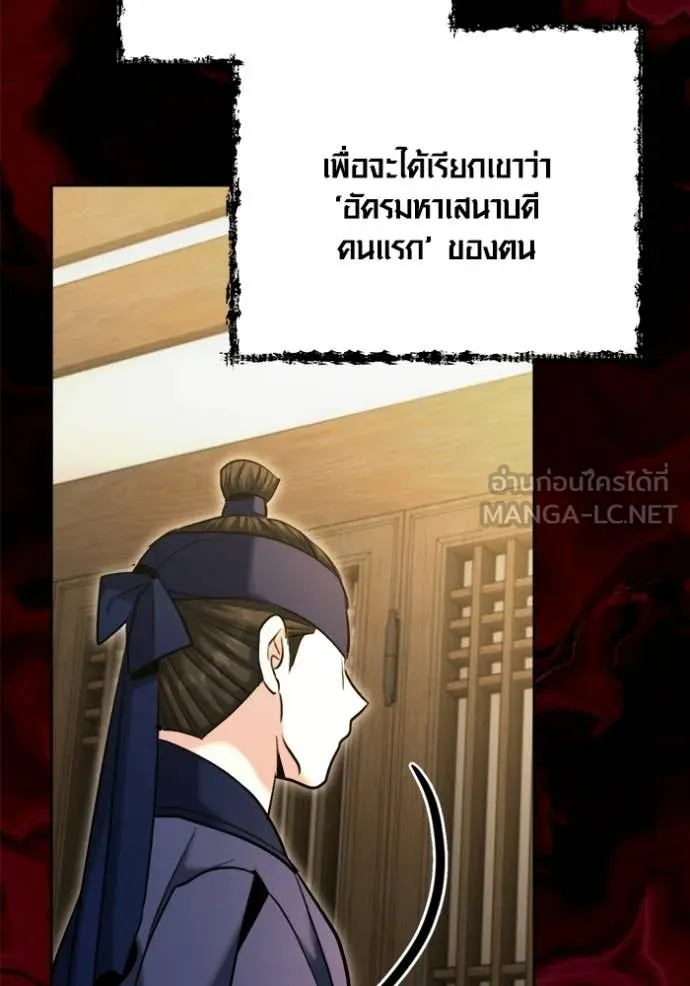 The Genius Actor’s Aura ตอนที่ 74 66