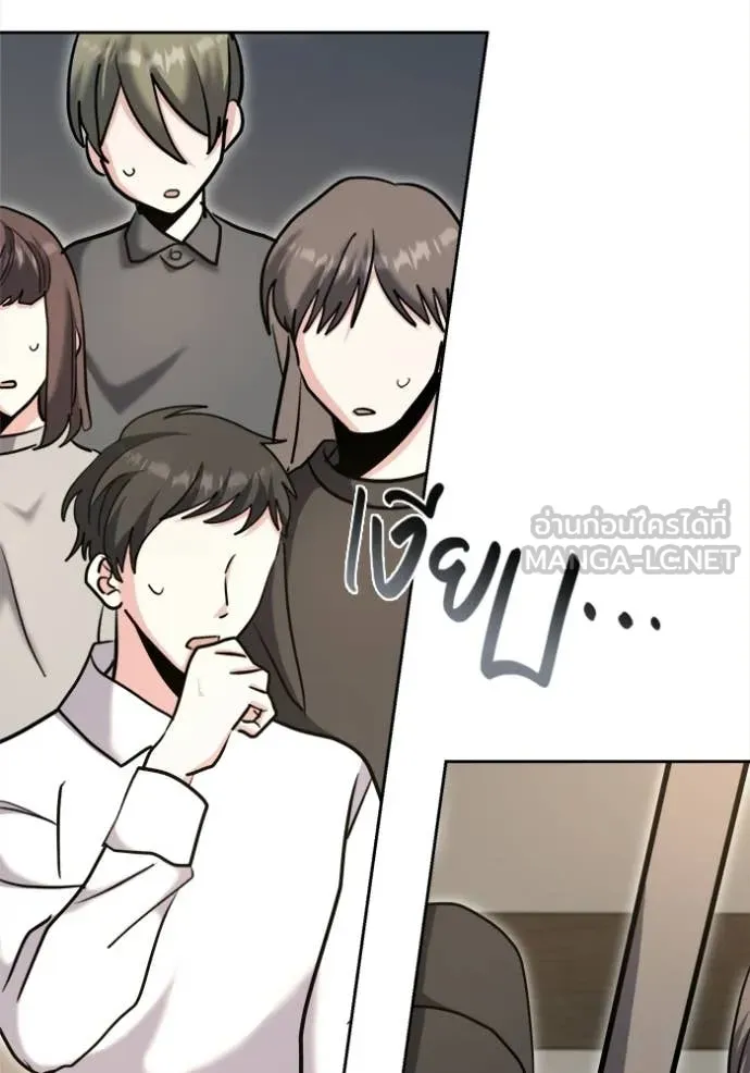 The Genius Actor’s Aura ตอนที่ 74 71