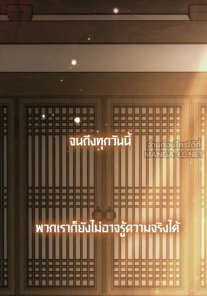 The Genius Actor’s Aura ตอนที่ 74 68