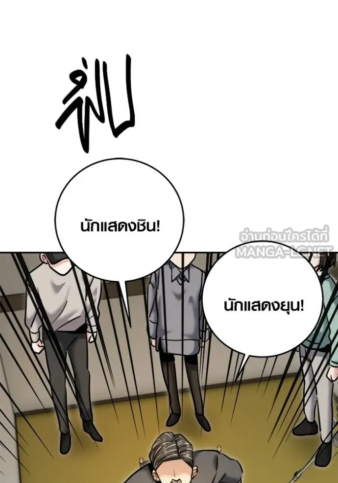 The Genius Actor’s Aura ตอนที่ 74 73