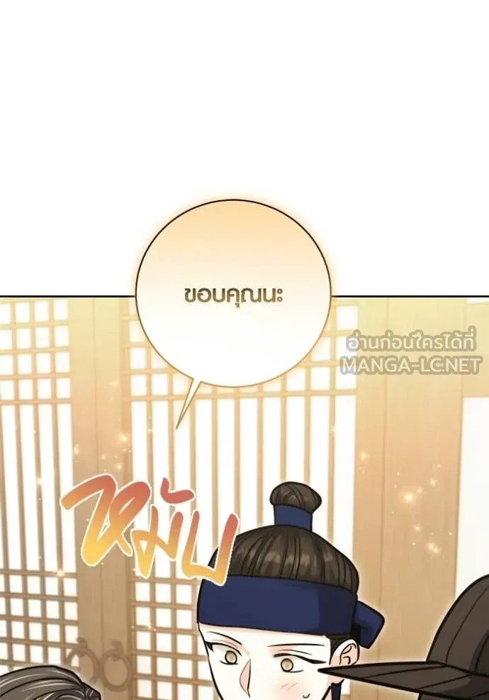 The Genius Actor’s Aura ตอนที่ 74 75