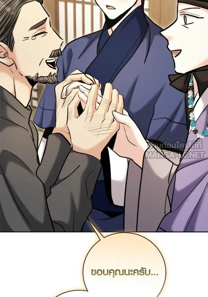 The Genius Actor’s Aura ตอนที่ 74 76