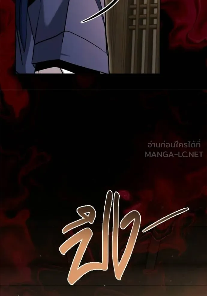 The Genius Actor’s Aura ตอนที่ 74 67