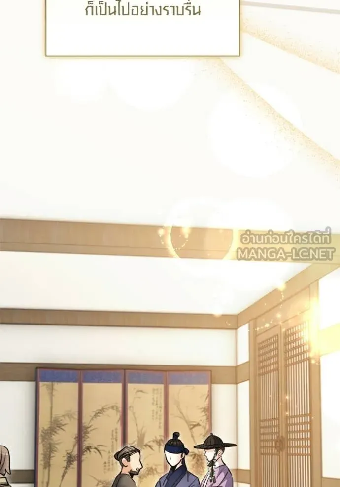 The Genius Actor’s Aura ตอนที่ 74 80