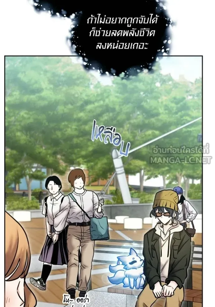 The Genius Actor’s Aura ตอนที่ 74 87