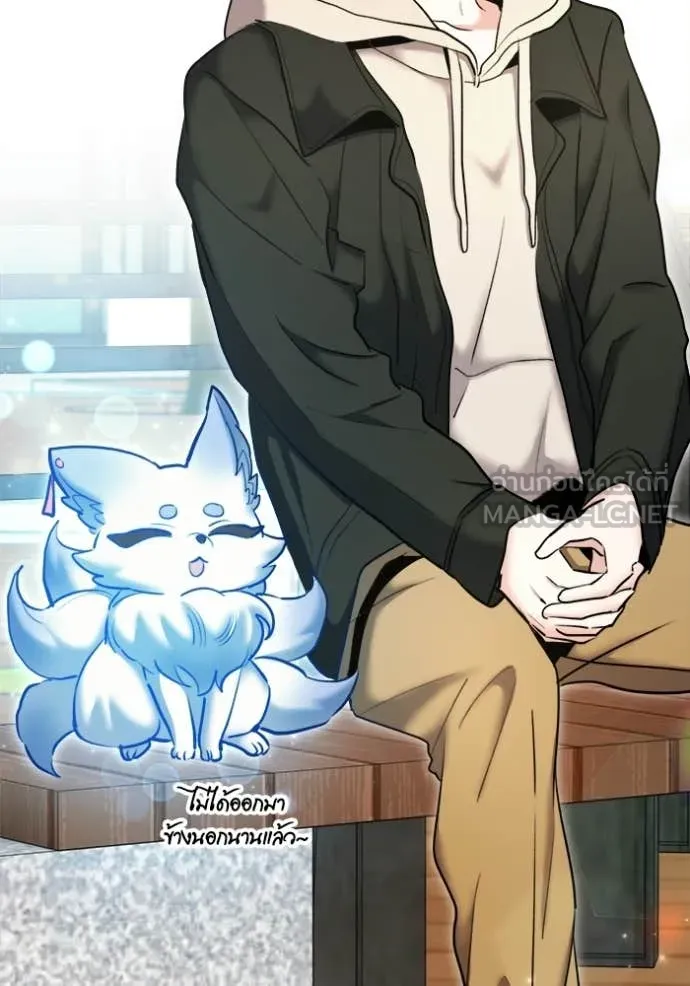 The Genius Actor’s Aura ตอนที่ 74 85