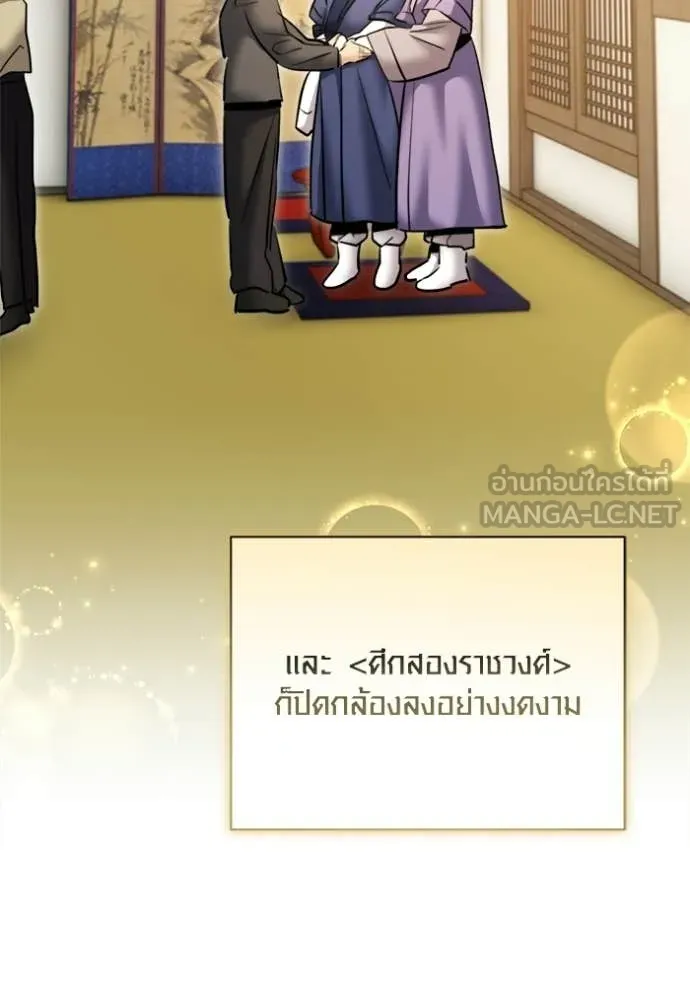 The Genius Actor’s Aura ตอนที่ 74 81