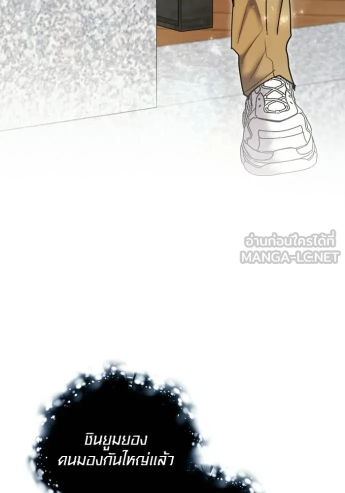 The Genius Actor’s Aura ตอนที่ 74 86