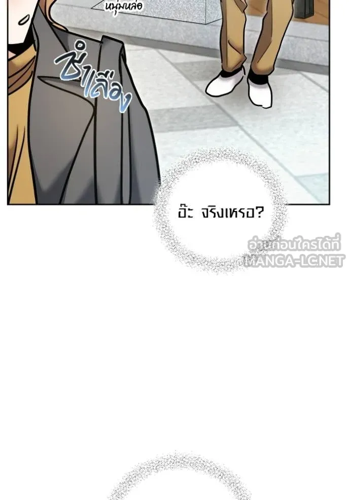 The Genius Actor’s Aura ตอนที่ 74 88