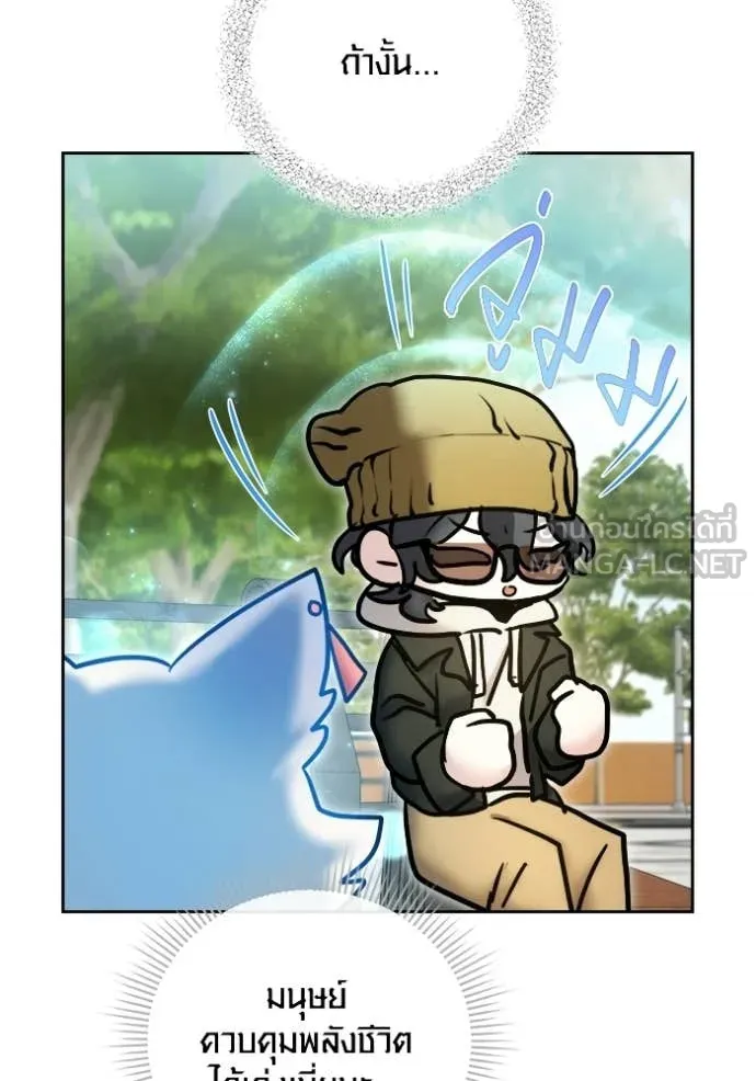 The Genius Actor’s Aura ตอนที่ 74 89