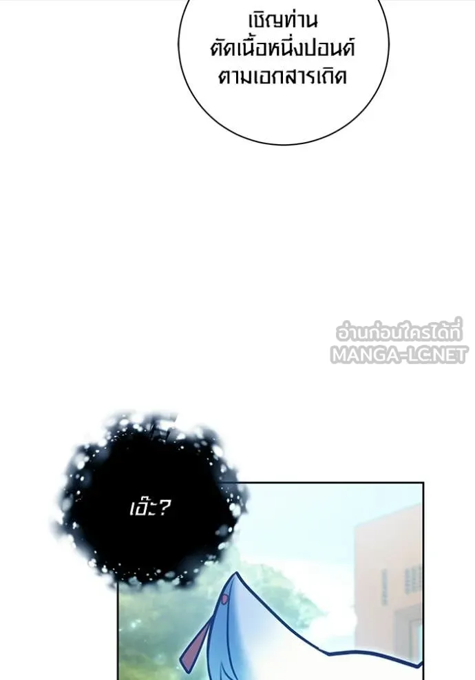 The Genius Actor’s Aura ตอนที่ 74 92