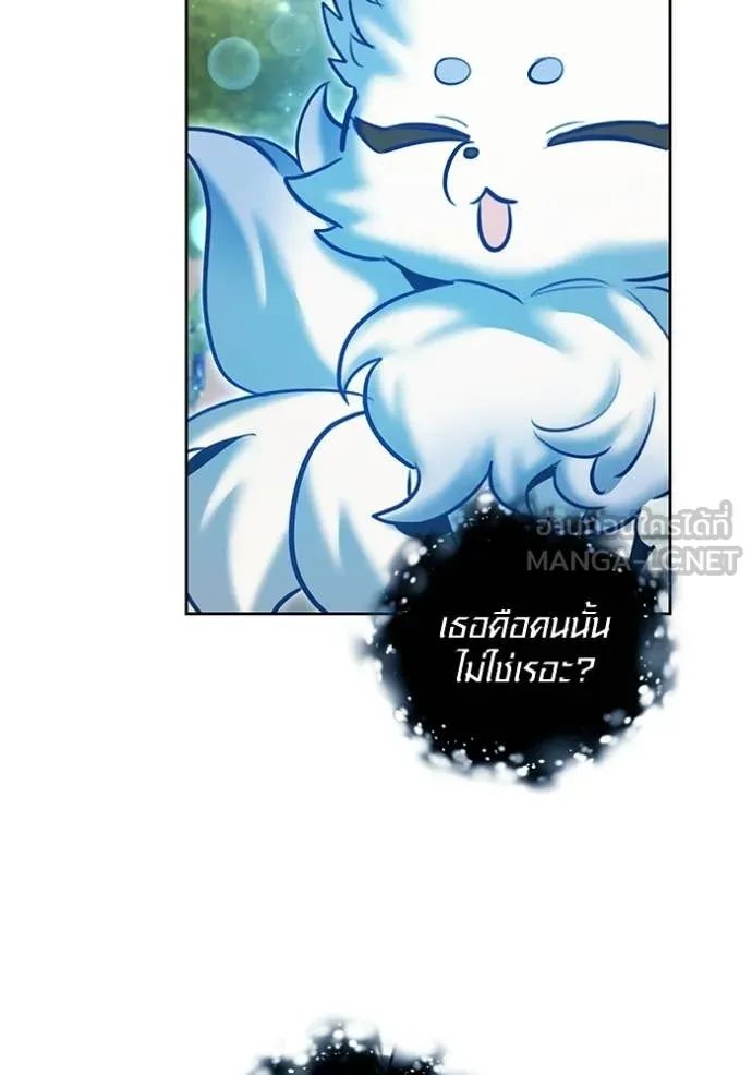 The Genius Actor’s Aura ตอนที่ 74 93