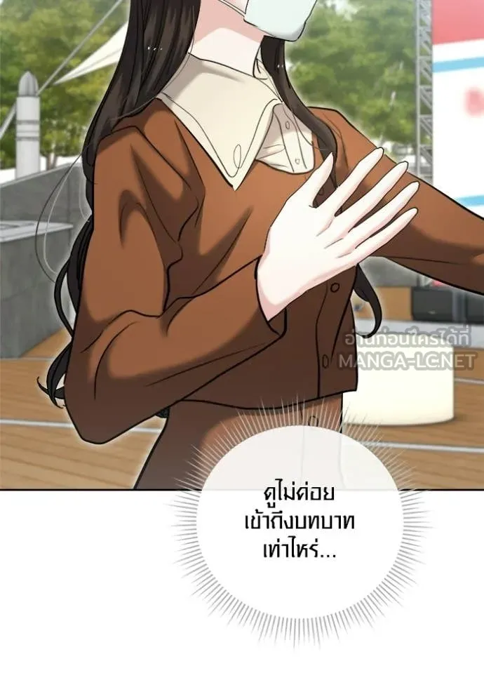 The Genius Actor’s Aura ตอนที่ 74 100