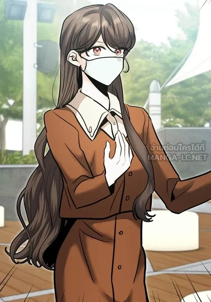 The Genius Actor’s Aura ตอนที่ 74 95