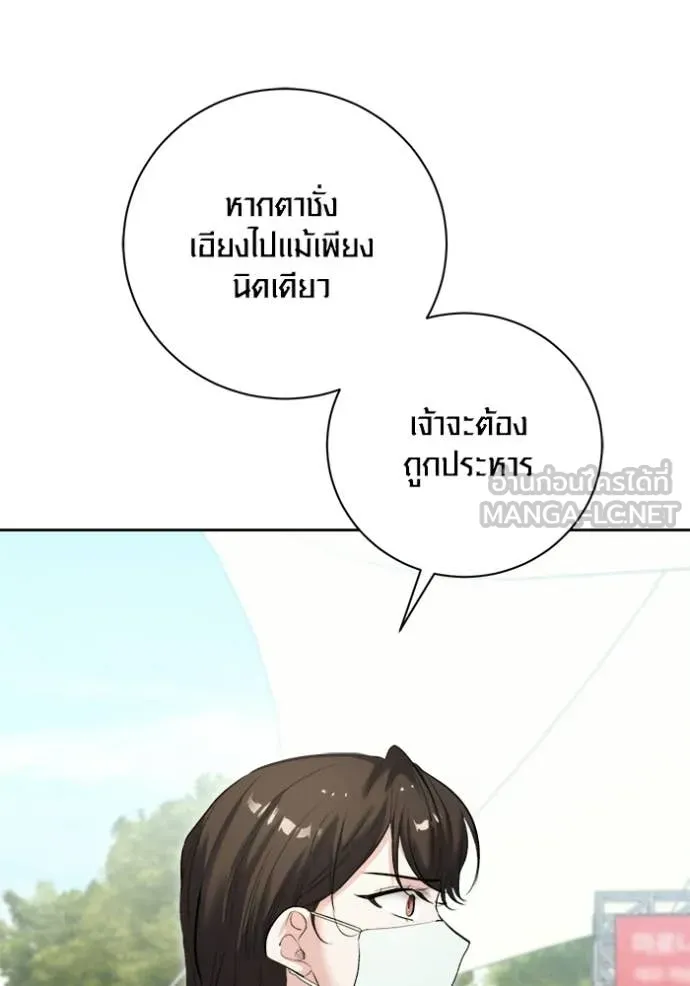 The Genius Actor’s Aura ตอนที่ 74 99