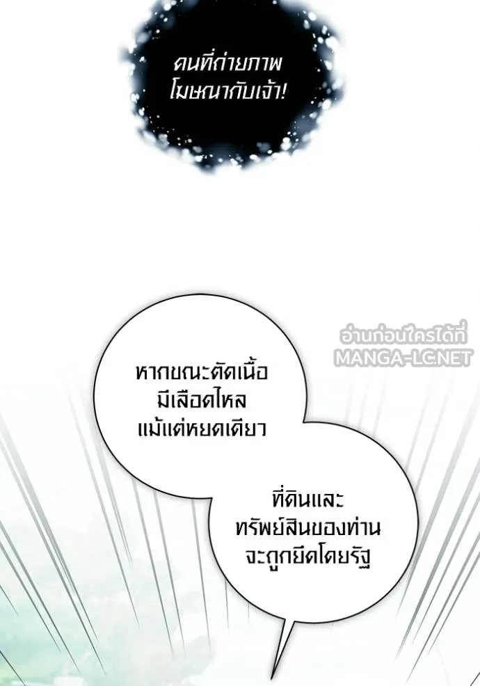 The Genius Actor’s Aura ตอนที่ 74 94