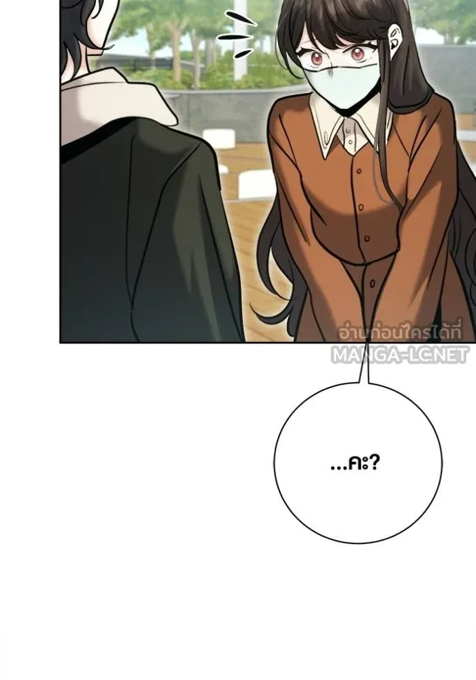 The Genius Actor’s Aura ตอนที่ 74 104