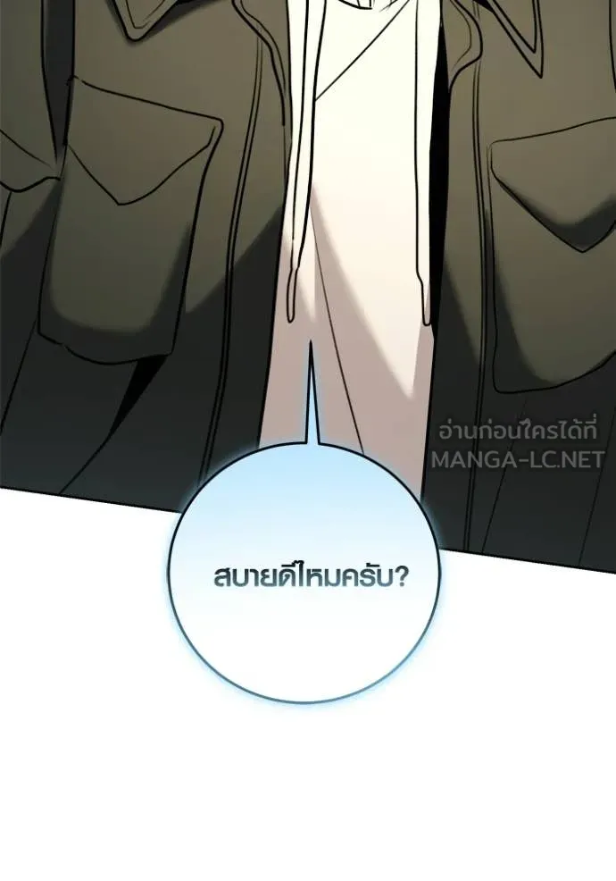 The Genius Actor’s Aura ตอนที่ 74 106