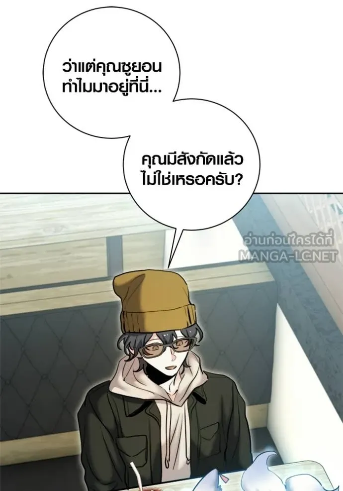 The Genius Actor’s Aura ตอนที่ 74 113