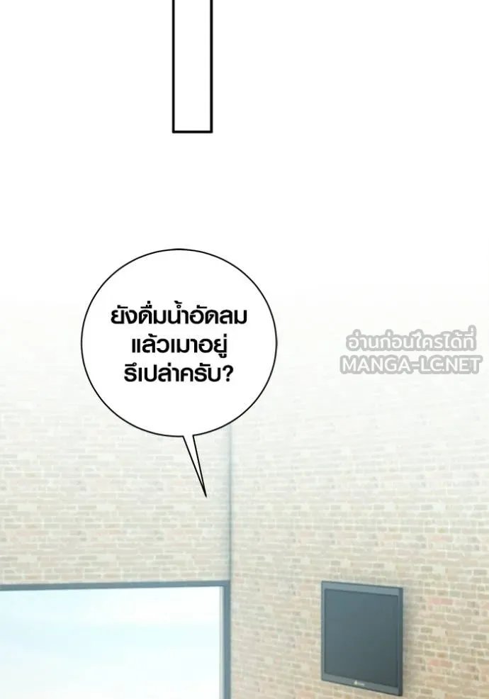 The Genius Actor’s Aura ตอนที่ 74 109