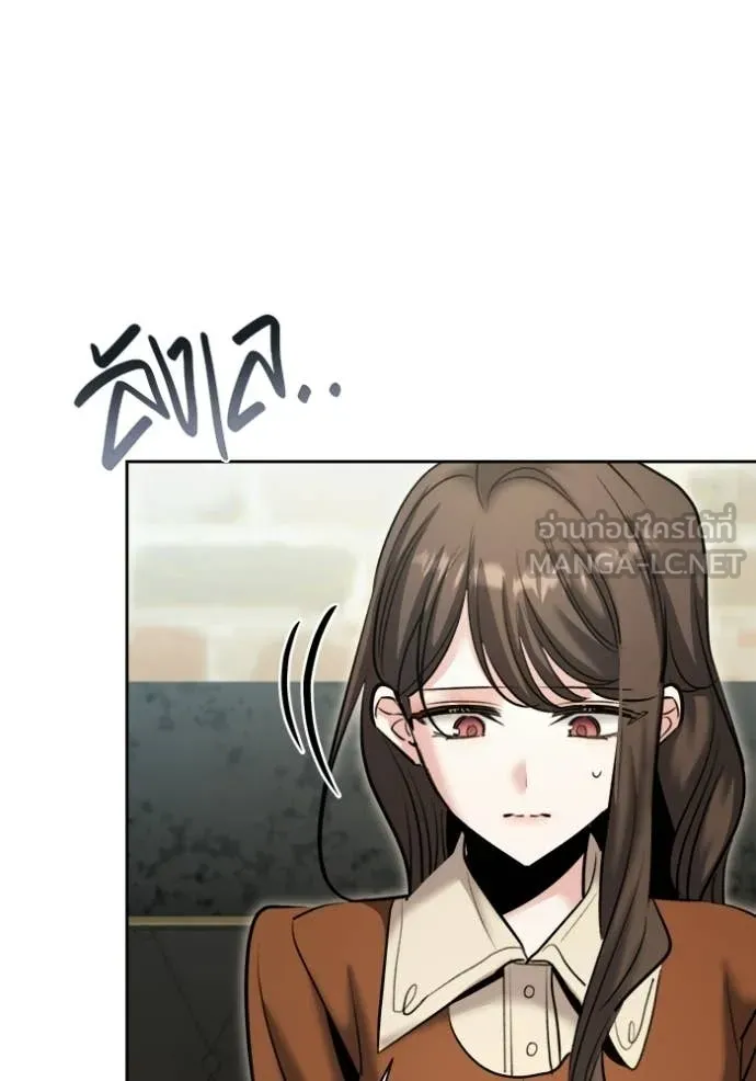 The Genius Actor’s Aura ตอนที่ 74 115