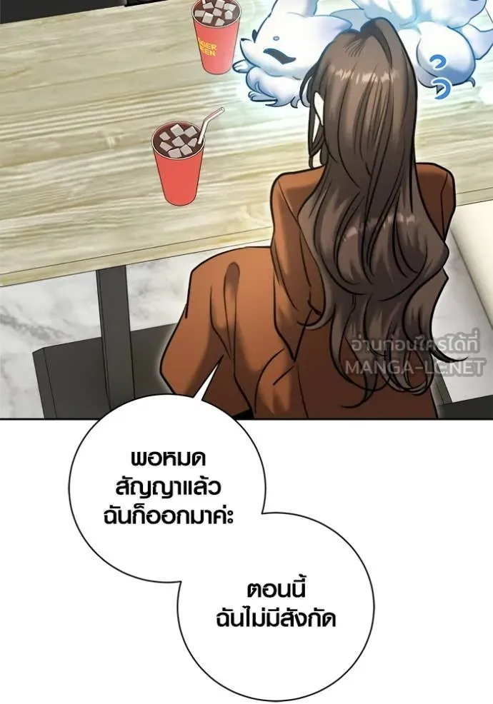 The Genius Actor’s Aura ตอนที่ 74 114