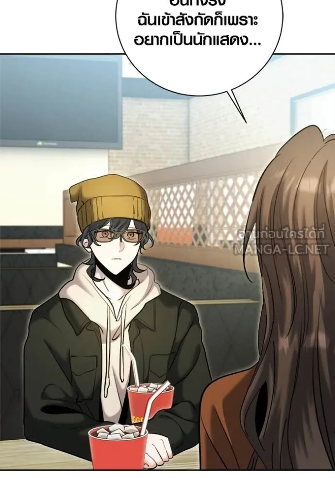 The Genius Actor’s Aura ตอนที่ 74 117