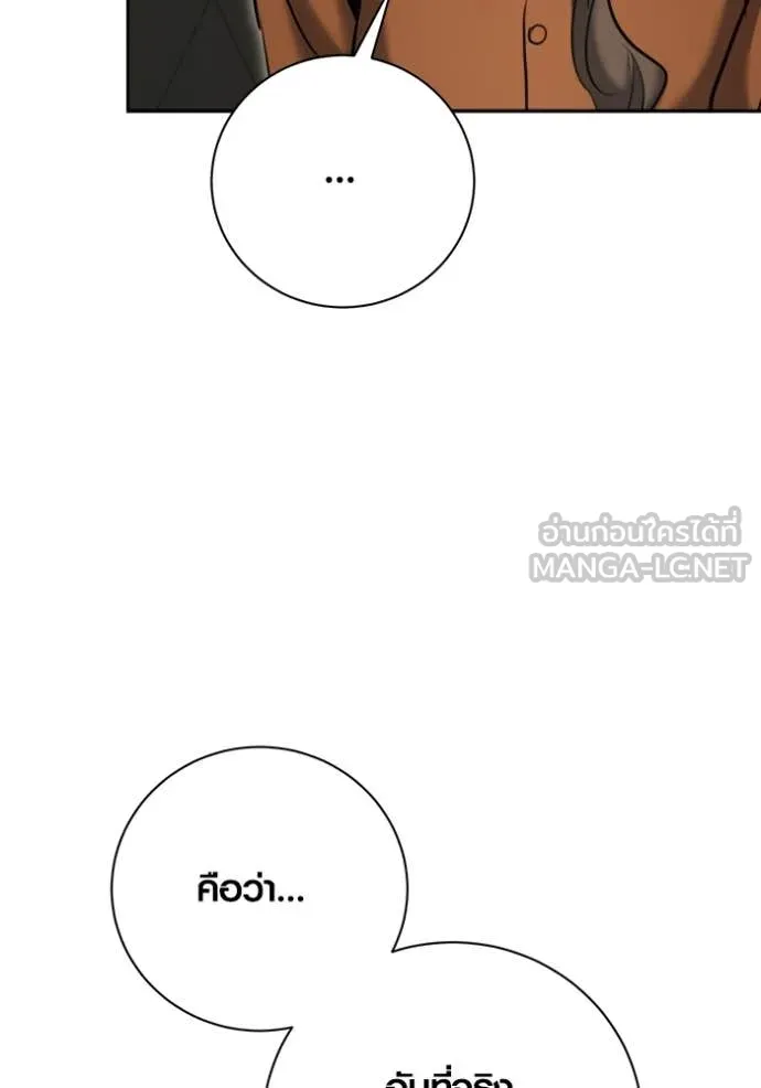 The Genius Actor’s Aura ตอนที่ 74 116