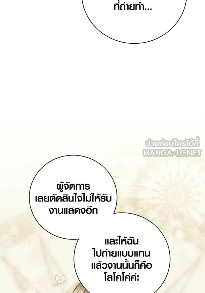 The Genius Actor’s Aura ตอนที่ 74 120
