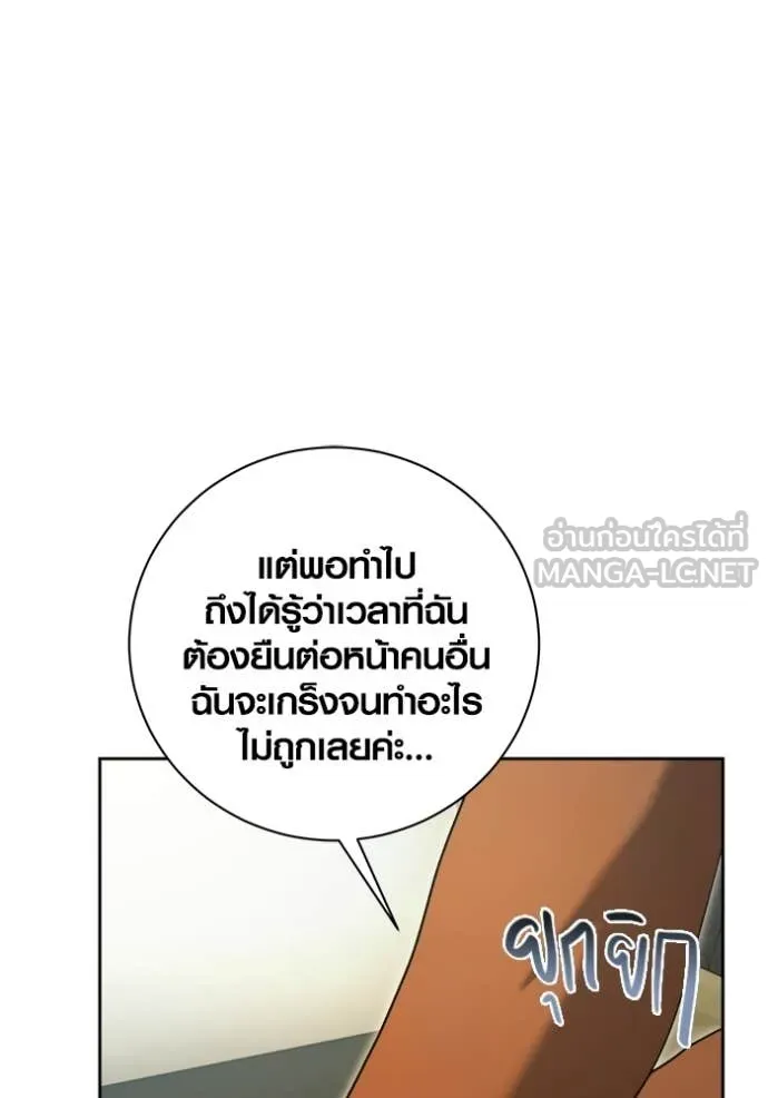 The Genius Actor’s Aura ตอนที่ 74 118