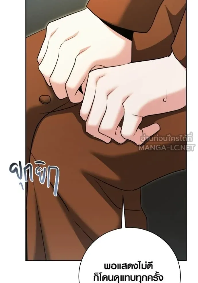 The Genius Actor’s Aura ตอนที่ 74 119