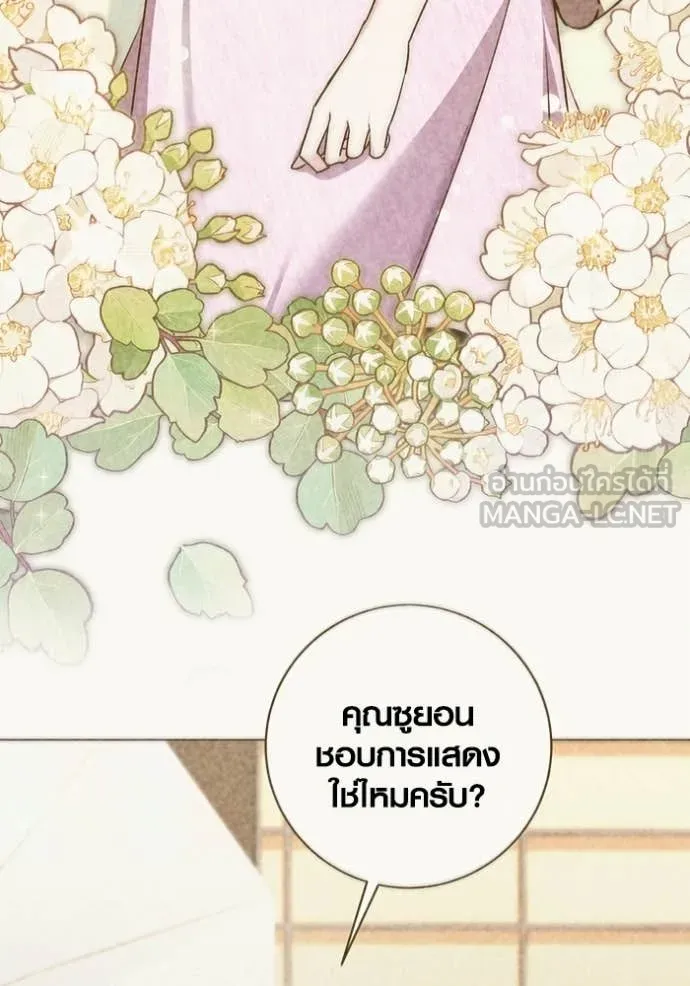 The Genius Actor’s Aura ตอนที่ 74 122