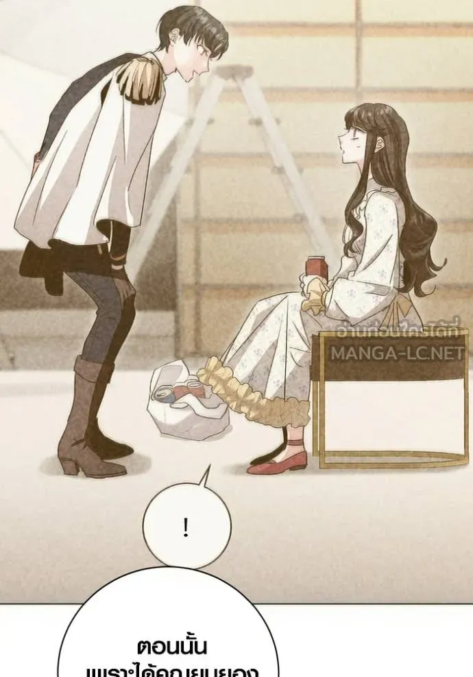 The Genius Actor’s Aura ตอนที่ 74 123