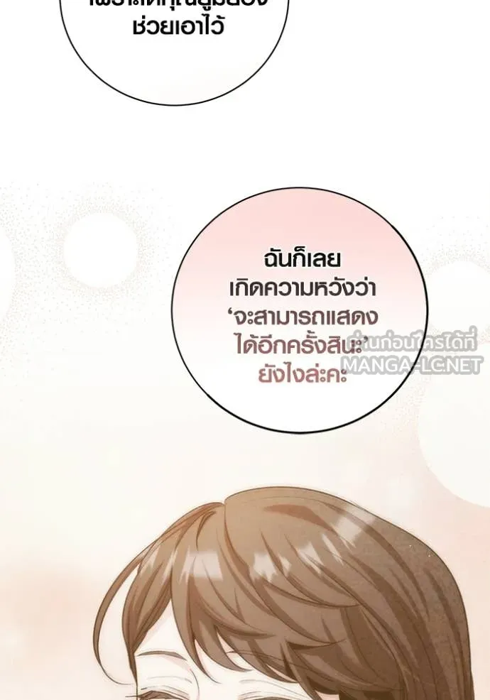 The Genius Actor’s Aura ตอนที่ 74 124