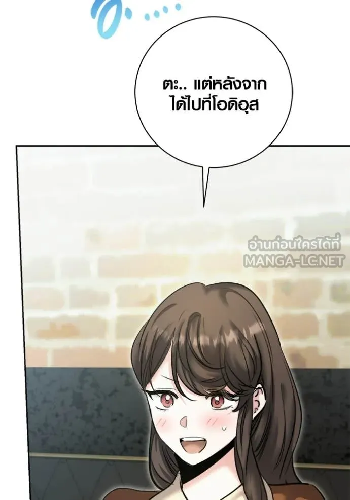 The Genius Actor’s Aura ตอนที่ 74 128