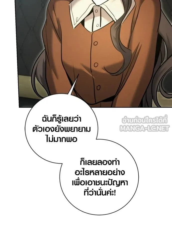 The Genius Actor’s Aura ตอนที่ 74 129